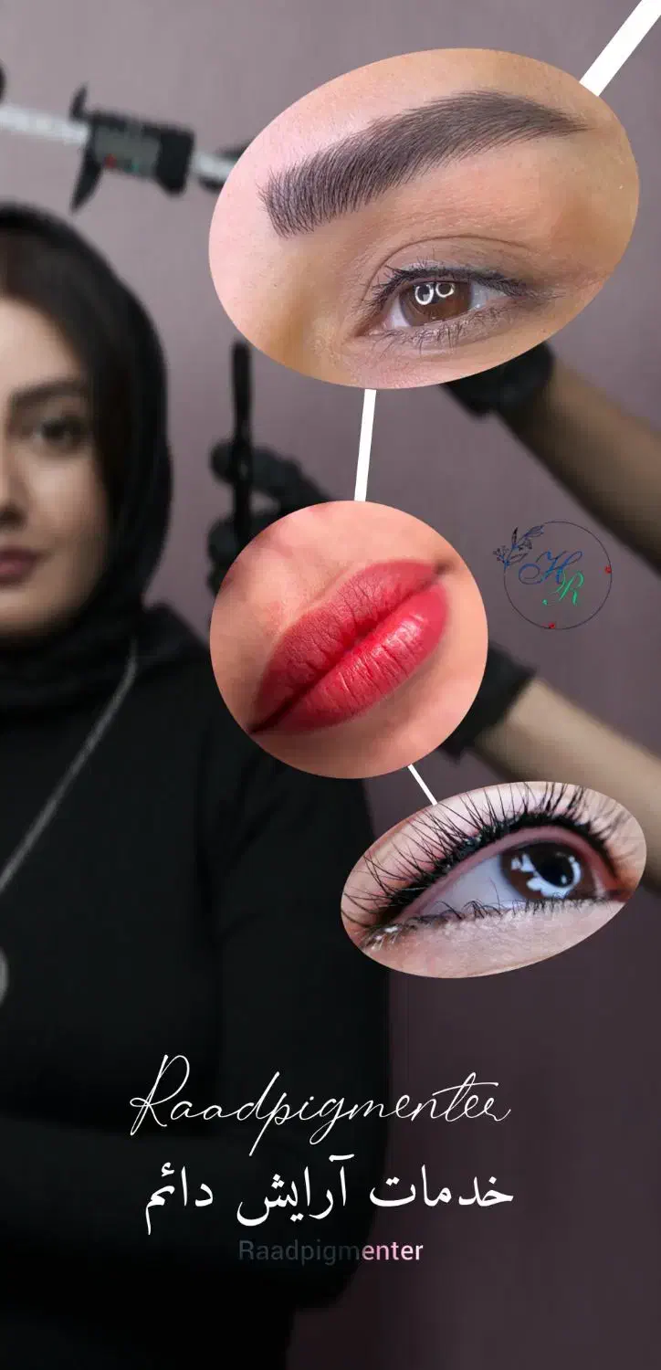 تخفیف واقعی خدمات حرفه ایی آرایش دائم|خدمات آرایشگری و زیبایی|خرم‌آباد, |دیوار