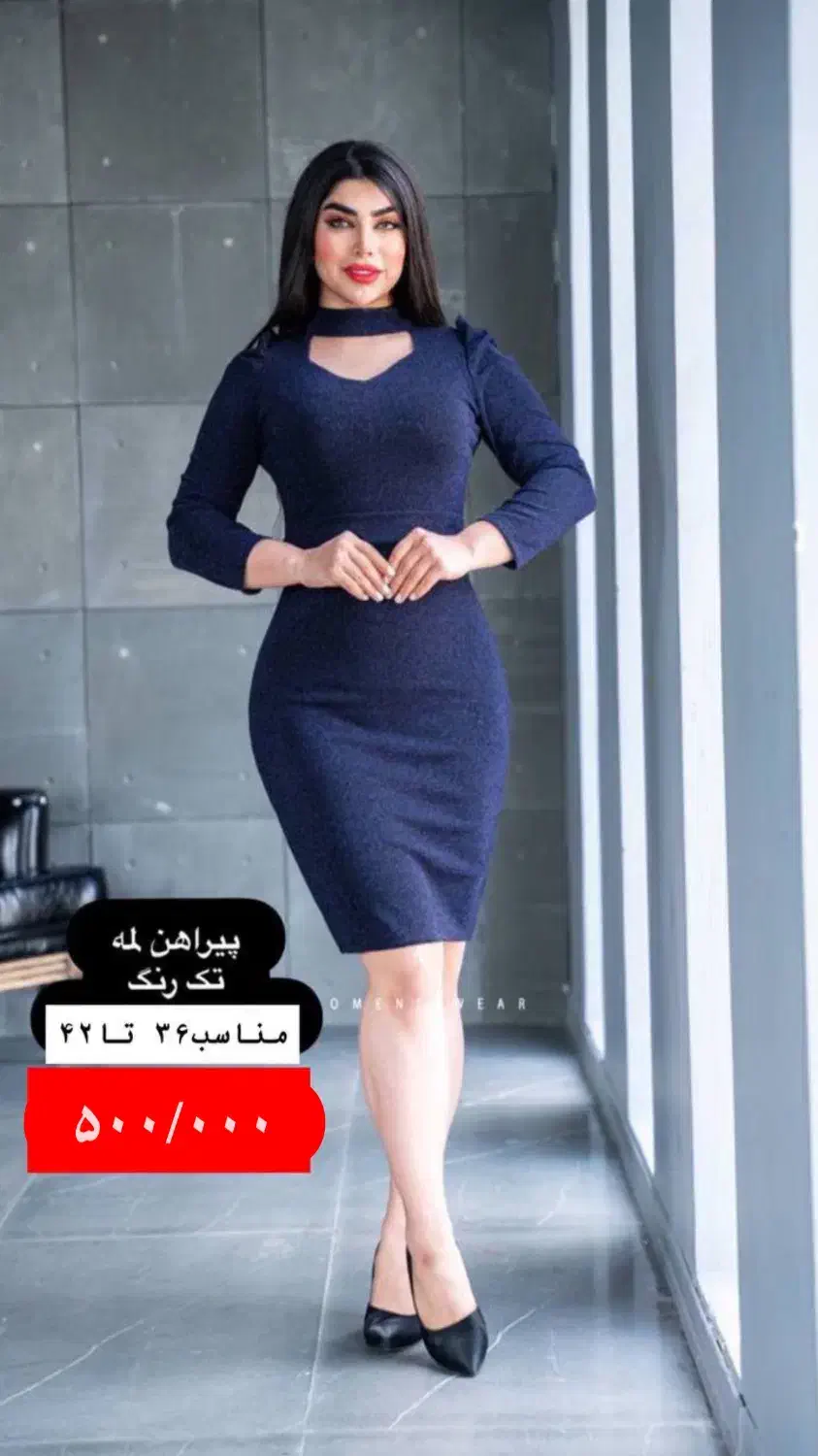 پیراهن مجلسی|لباس|تهران, اختیاریه|دیوار