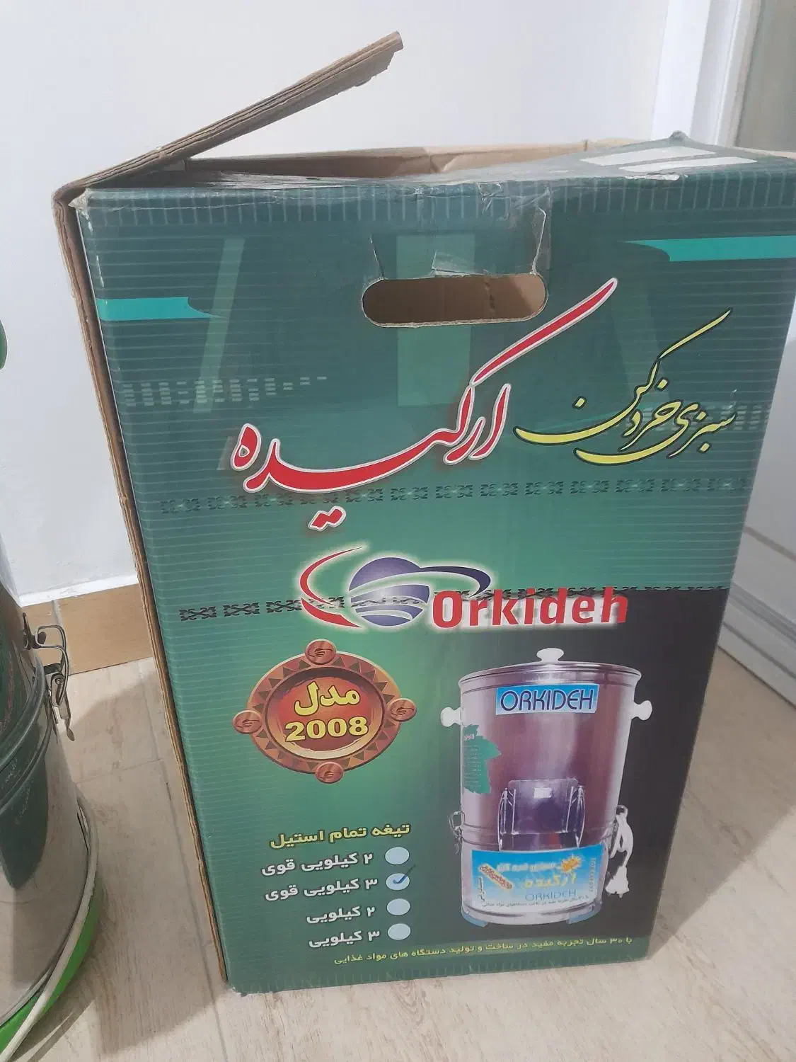 دستگاه سبزی خوردکن ارکیده صادراتی|خردکن، آسیاب، غذاساز|رشت, کوی جام جم|دیوار