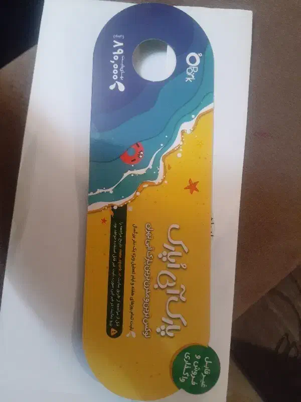 بلیط پارک آبی او پارک|بلیت ورزشی|نسیم‌شهر, |دیوار