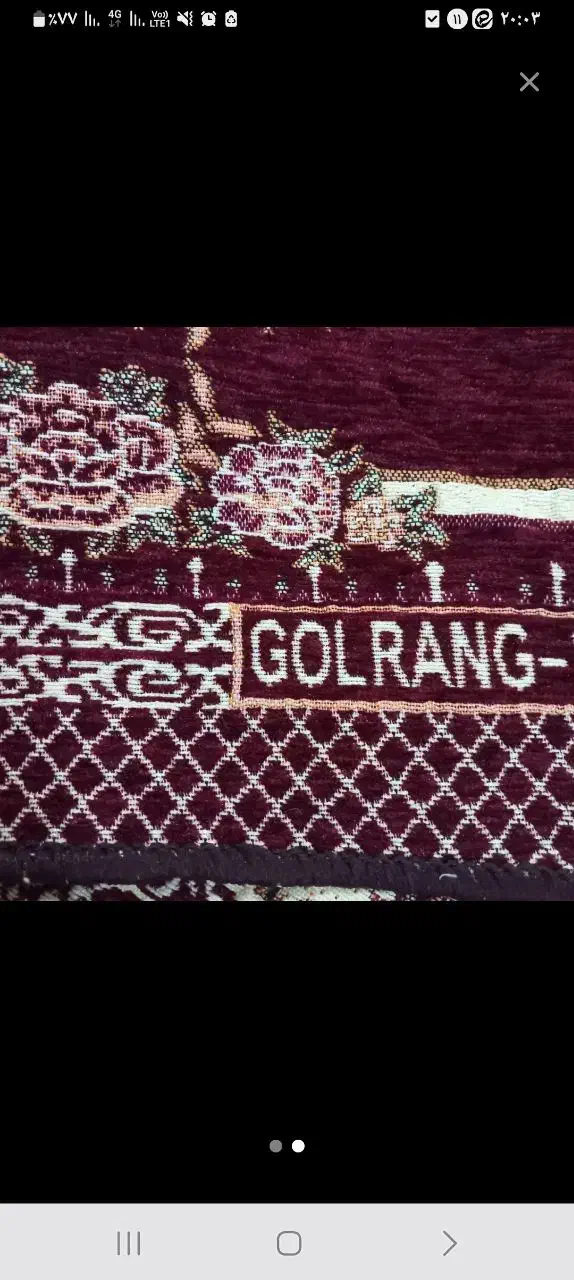 روفرشی|روفرشی|قم, باغ کرباسی|دیوار