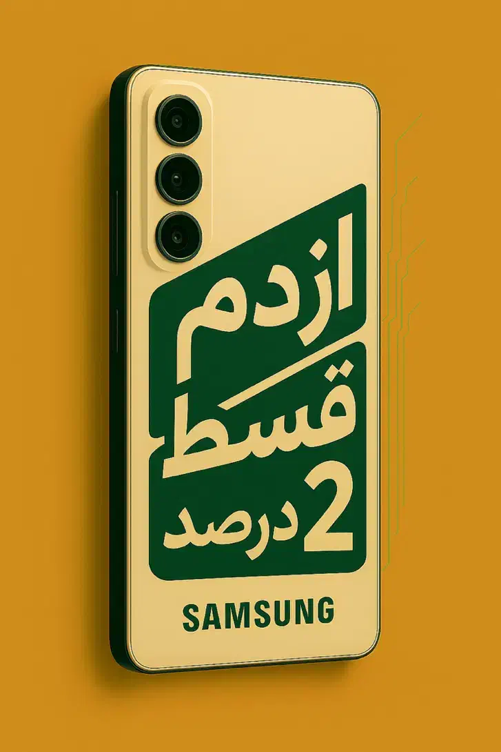 از دم قسط|موبایل|اصفهان, گلزار|دیوار