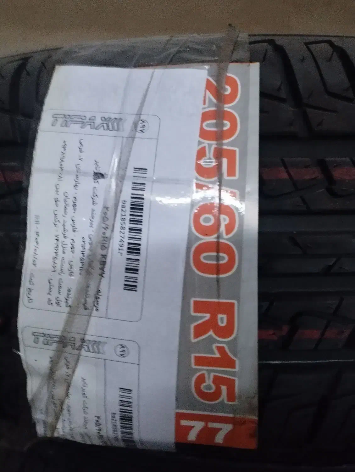 لاستیک پژو نو نو|قطعات یدکی و لوازم جانبی|جهرم, |دیوار