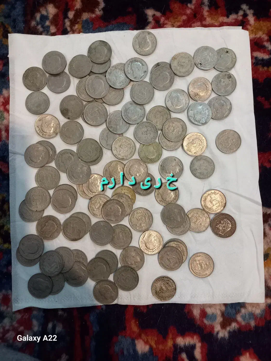 سکه ش ا هی|کلکسیون سکه، تمبر، اسکناس|اراک, |دیوار