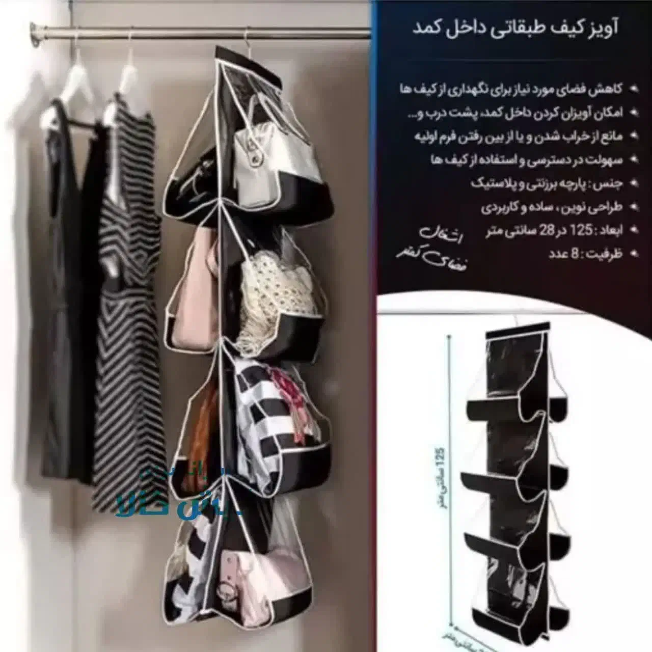 کاور نظم دهنده|سفره، حوله، دستمال آشپزخانه|کرج, چمران|دیوار