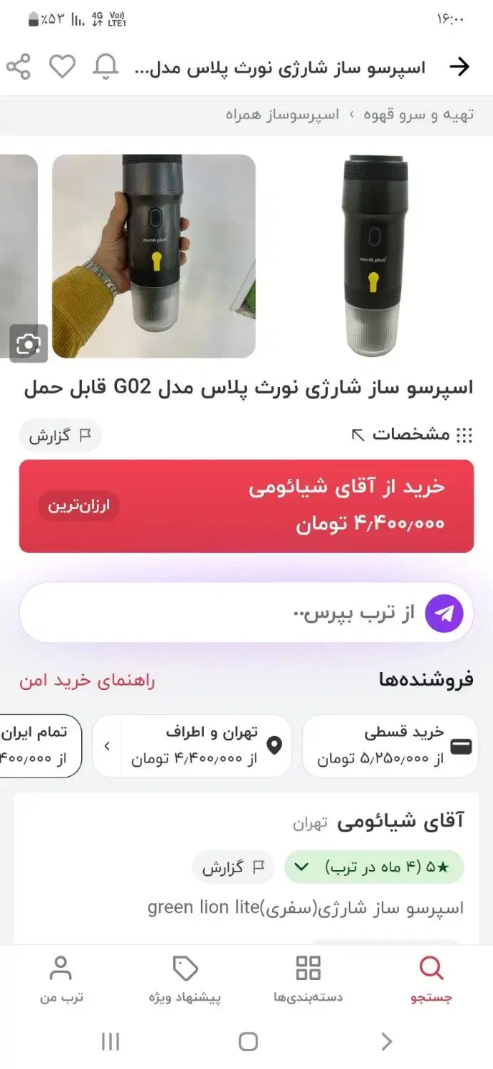 قهوه ساز|سماور، چای‌ساز، قهوه‌ساز|تهران, آرژانتین|دیوار