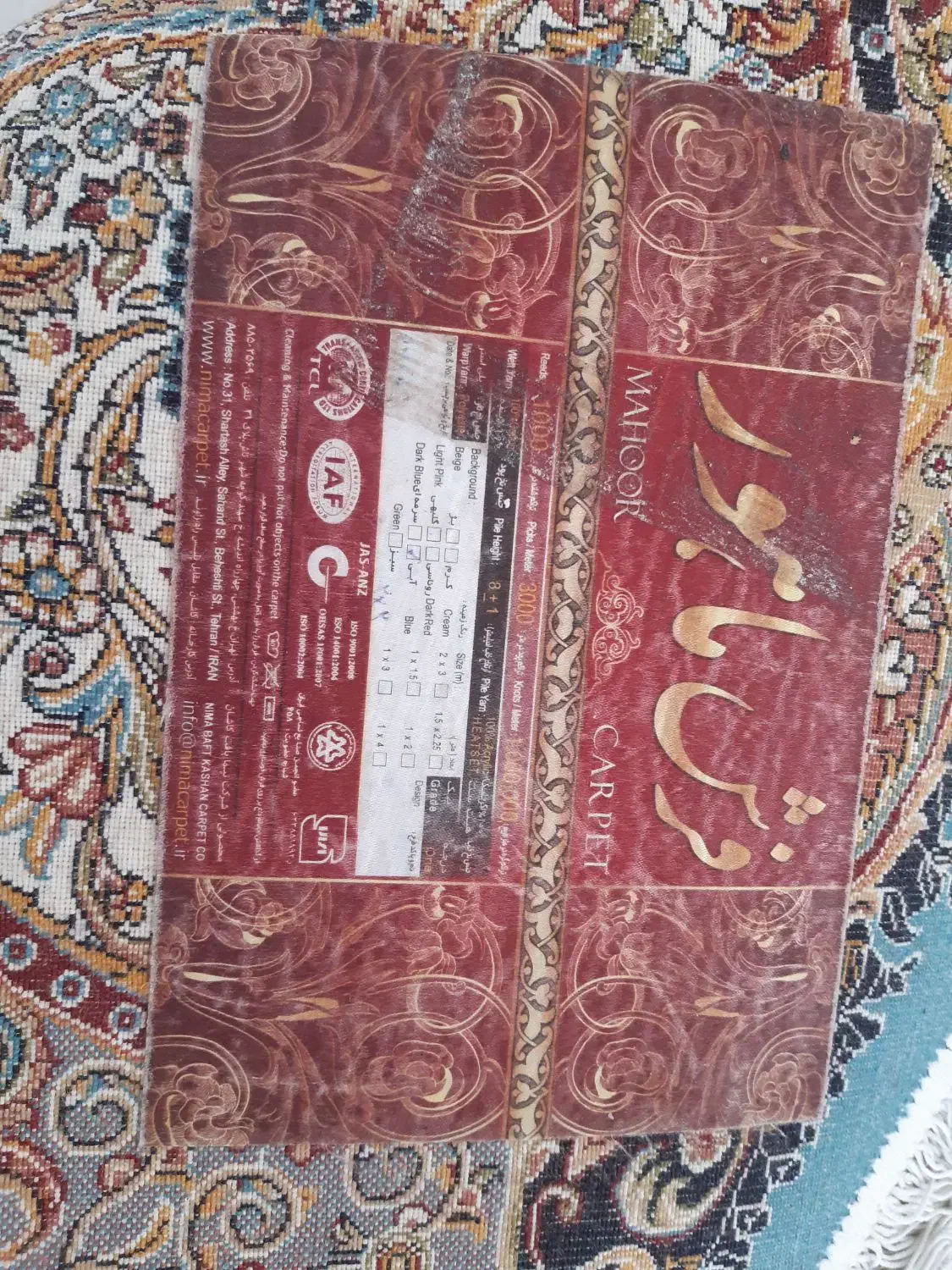 فرش گرد|فرش|شیراز, کیان شهر|دیوار