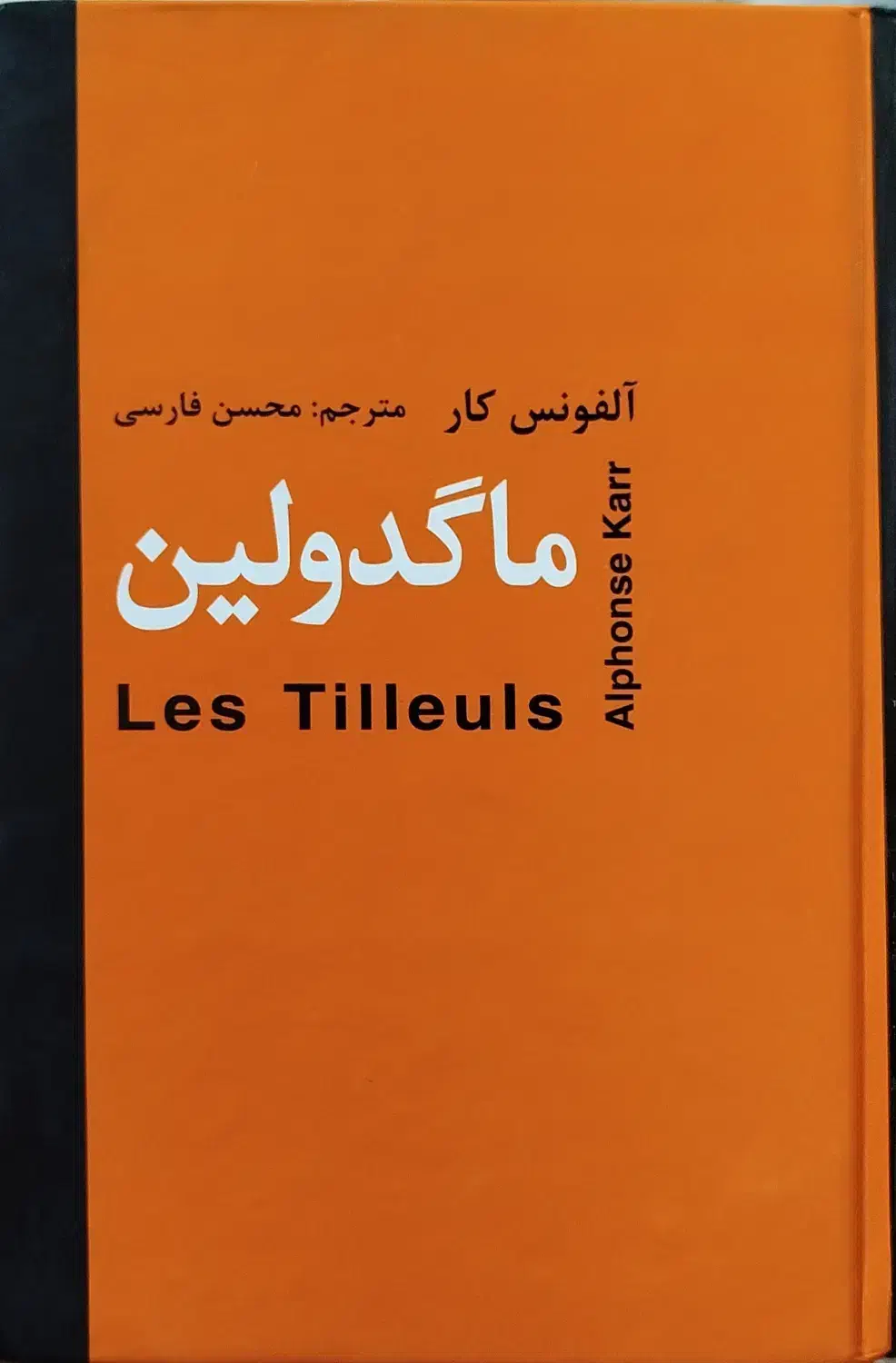 کتاب یکجا|کتاب و مجله ادبی|اهواز, بهارستان|دیوار