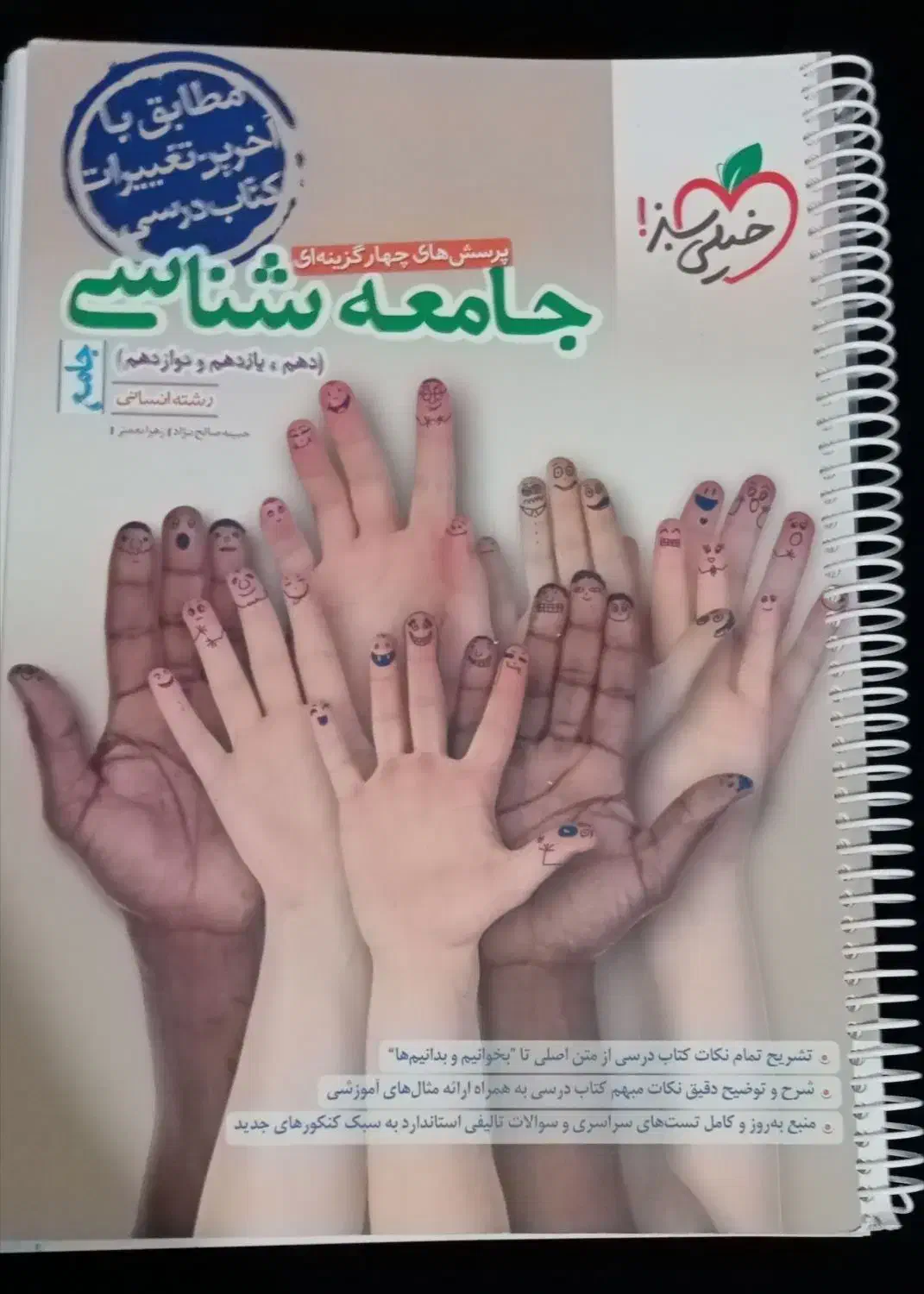 کتاب کنکوری|کتاب و مجله آموزشی|سنندج, |دیوار