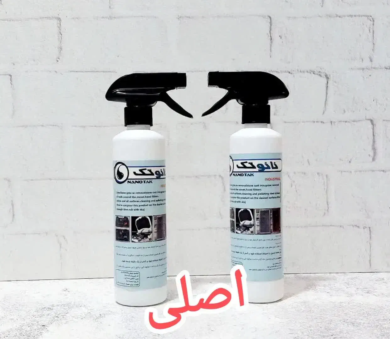 چربی زدا نانو تک‌ اصلی|مواد شوینده و دستمال کاغذی|محلات, |دیوار