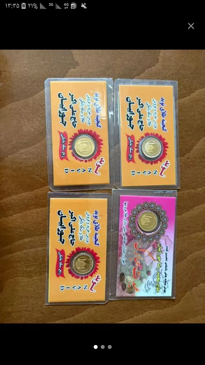 ۴ عدد|جواهرات|اهواز, کوی سعدی|دیوار