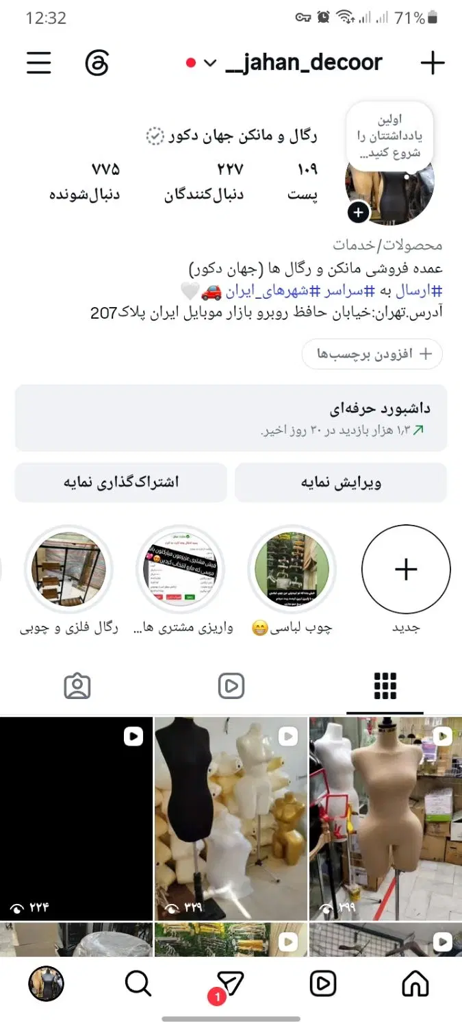 مانکن رگال دکور استند|فروشگاه و مغازه|تهران, شیخ هادی|دیوار