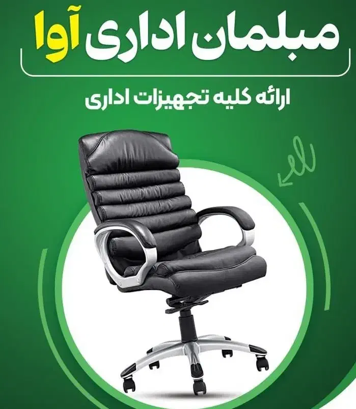 میز دفتر وکالت|دفتر کار|سنندج, |دیوار