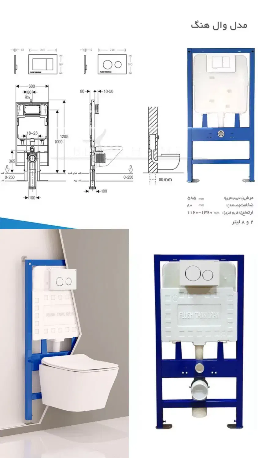 نمایندگی فلاش تانک تو کار ایران والهنگ و استراکچر|لوازم سرویس بهداشتی|تهران, سیروس|دیوار
