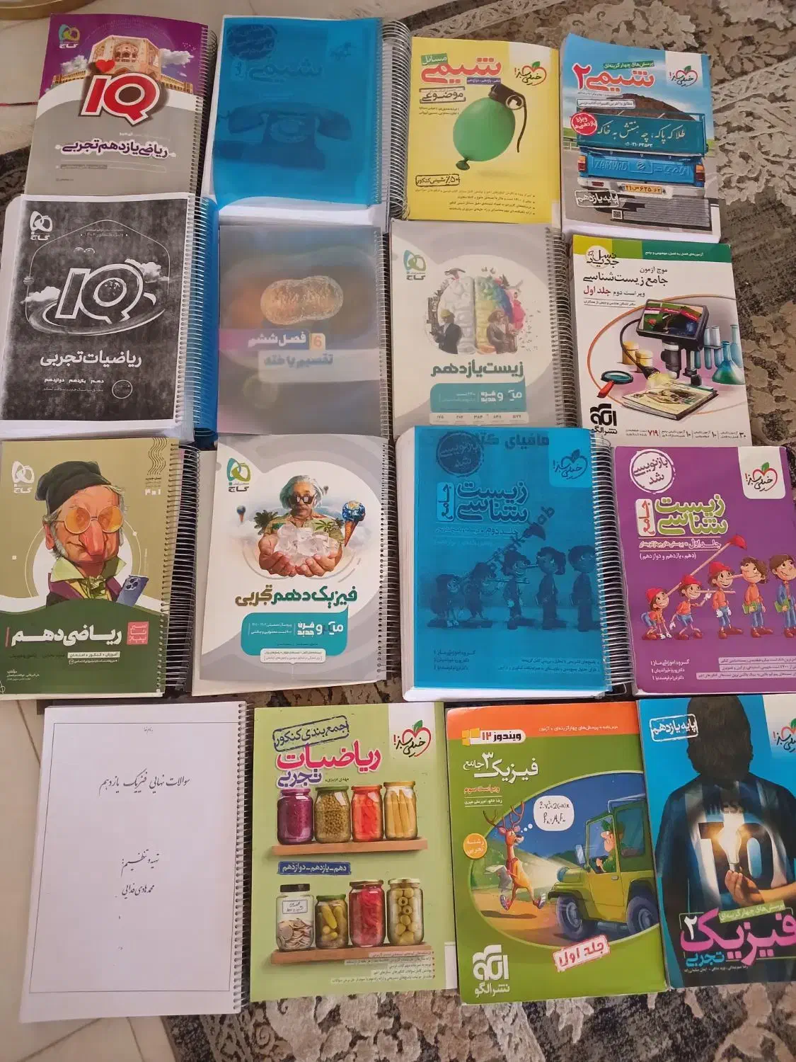 کتاب های تست ۱۴۰۳ رشته تجربی|کتاب و مجله آموزشی|فیروزآباد (فارس), |دیوار