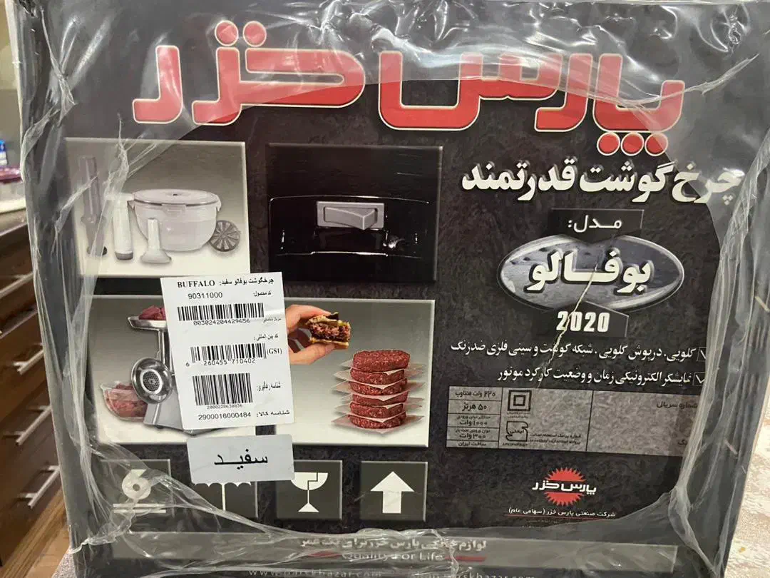 چرخ گوشت|سایر لوازم برقی|رشت, انصاری|دیوار