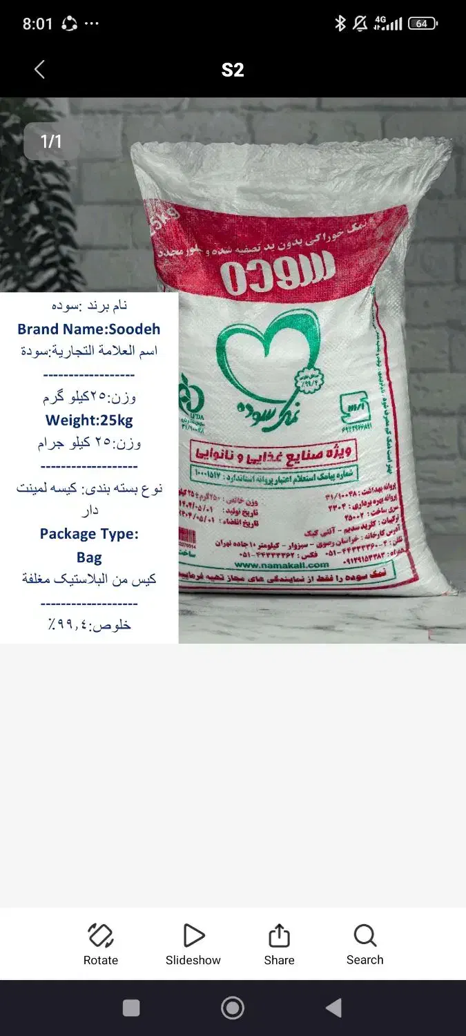 نمک ۱۰۰٪ تصویه سوده|خوردنی و آشامیدنی|تهران, بوستان چیتگر|دیوار