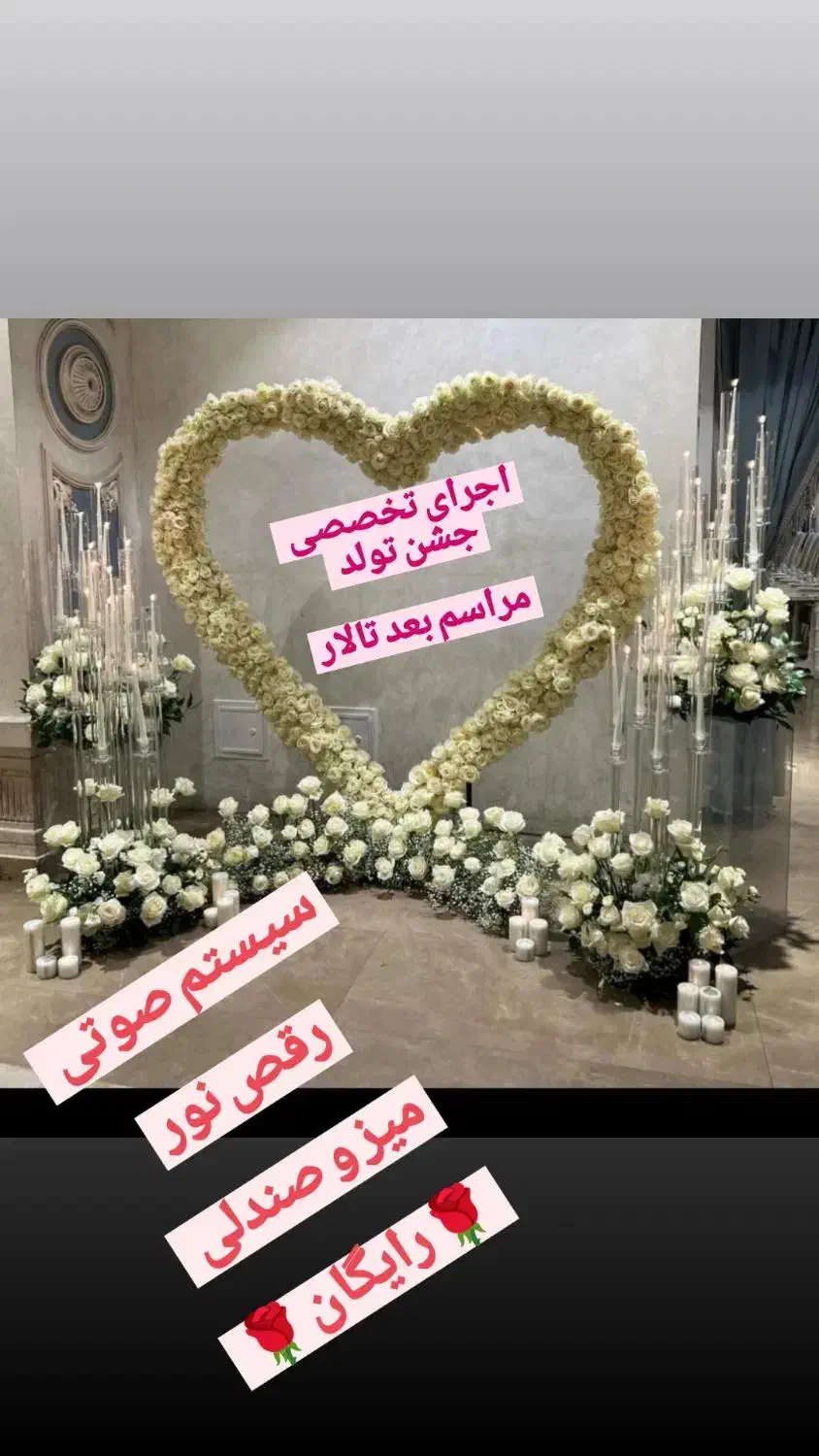 اجاره باغ تالار هفتسنگان|خدمات پذیرایی، مراسم|قزوین, |دیوار