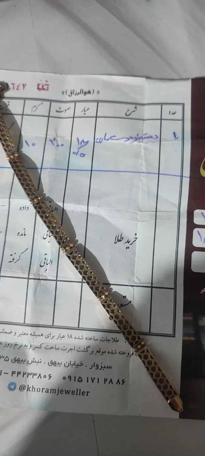 فروش طلا صد بالای تابلو|جواهرات|سبزوار, شرق کال عیدگاه|دیوار