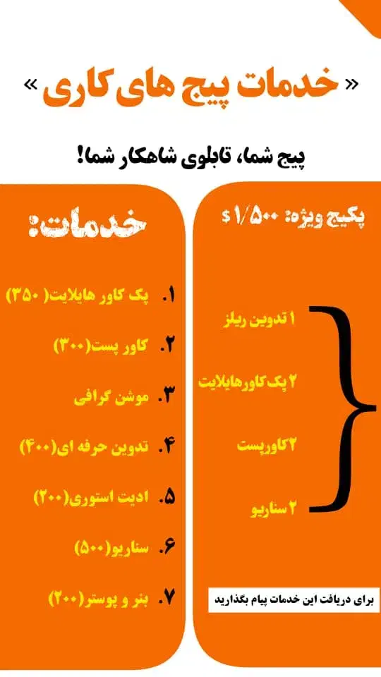 خدمات کامل پیج اینستاگرام|خدمات رایانه‌ای و موبایل|کوهسار (البرز), |دیوار
