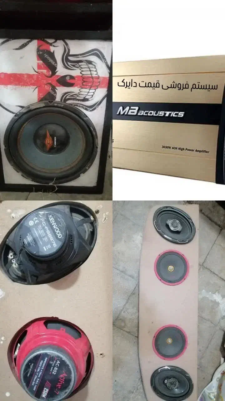 سیستم ماشین. بمب باکس. آمپ. میدرنج و باند|قطعات یدکی و لوازم جانبی|کرمان, |دیوار