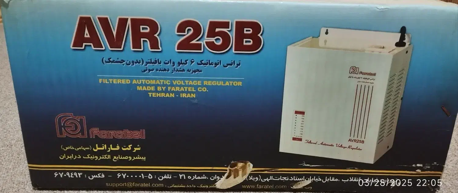 فاراتل ۲۲۰ ولت|مصالح و تجهیزات ساختمان|تهران, تولید دارو|دیوار