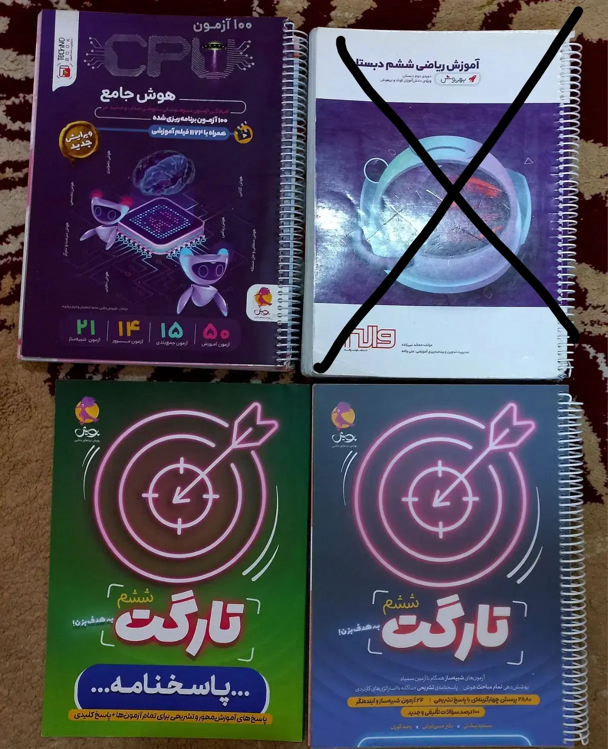 کتاب های آمادگی تیزهوشان ششم به هفتم|کتاب و مجله آموزشی|تهران, امیرآباد|دیوار
