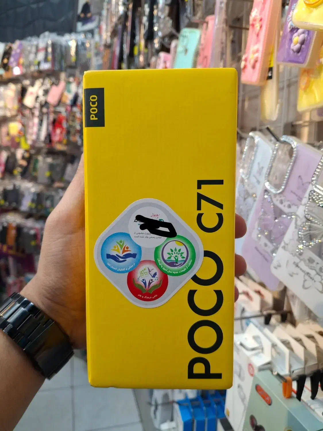 poco c71|موبایل|اهواز, حصیرآباد|دیوار