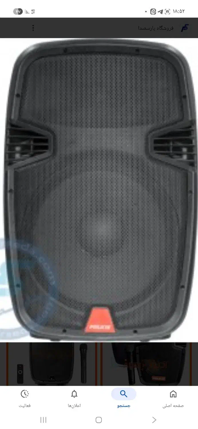 اکو همراه قوی زیکو فروشی|پخشکننده همراه|قائمشهر, |دیوار