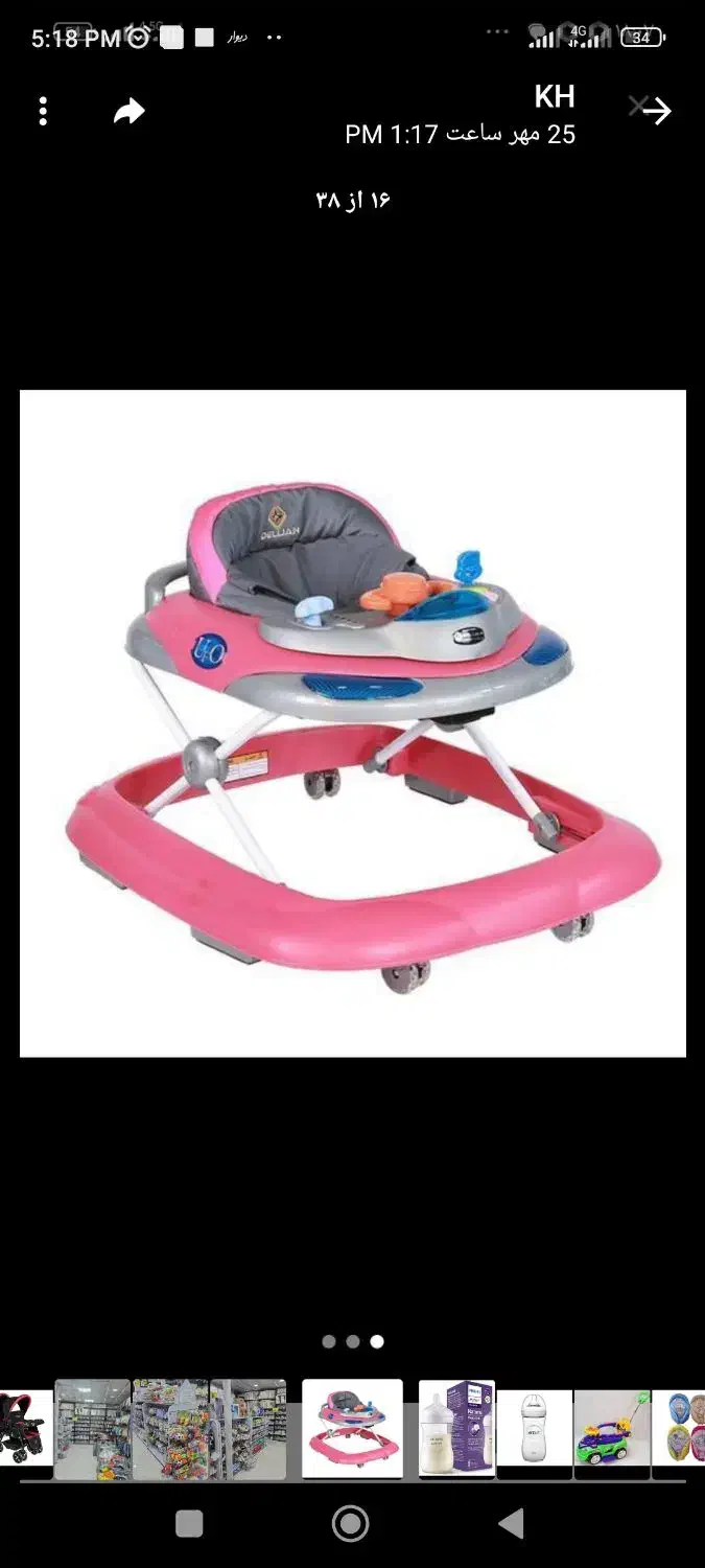 صندلی کودک گهواره سیسمونی مدل ننوکالسکه تنوع٪|اسباب و اثاث بچه|اصفهان, باتون|دیوار