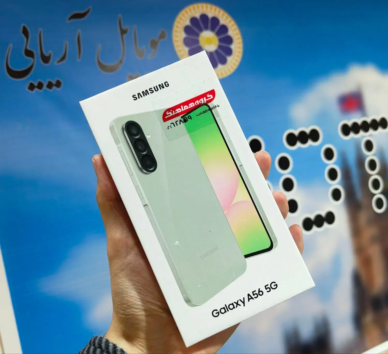 فروش ویژه اقساطی سامسونگ A56 با سود ۲%|موبایل|تهران, میدان ولیعصر|دیوار