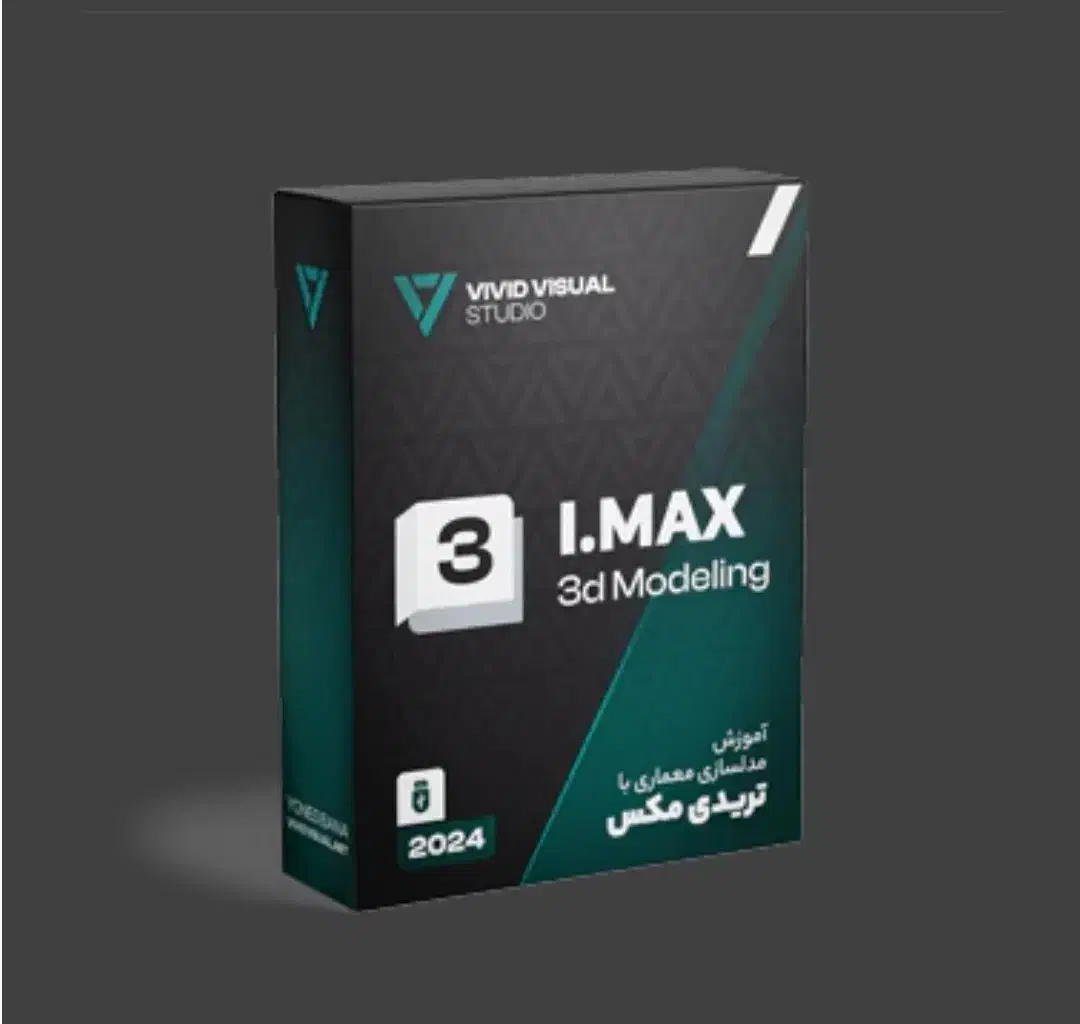 دوره آموزشی تریدی مکس( ویوید ویژوال)|حراج|یزد, |دیوار