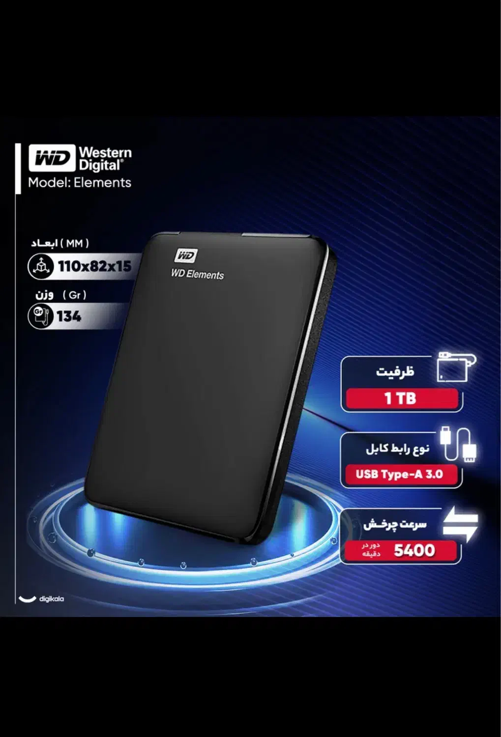 هارد اکسترنال یک ترابایت|قطعات و لوازم جانبی رایانه|ایلام, |دیوار