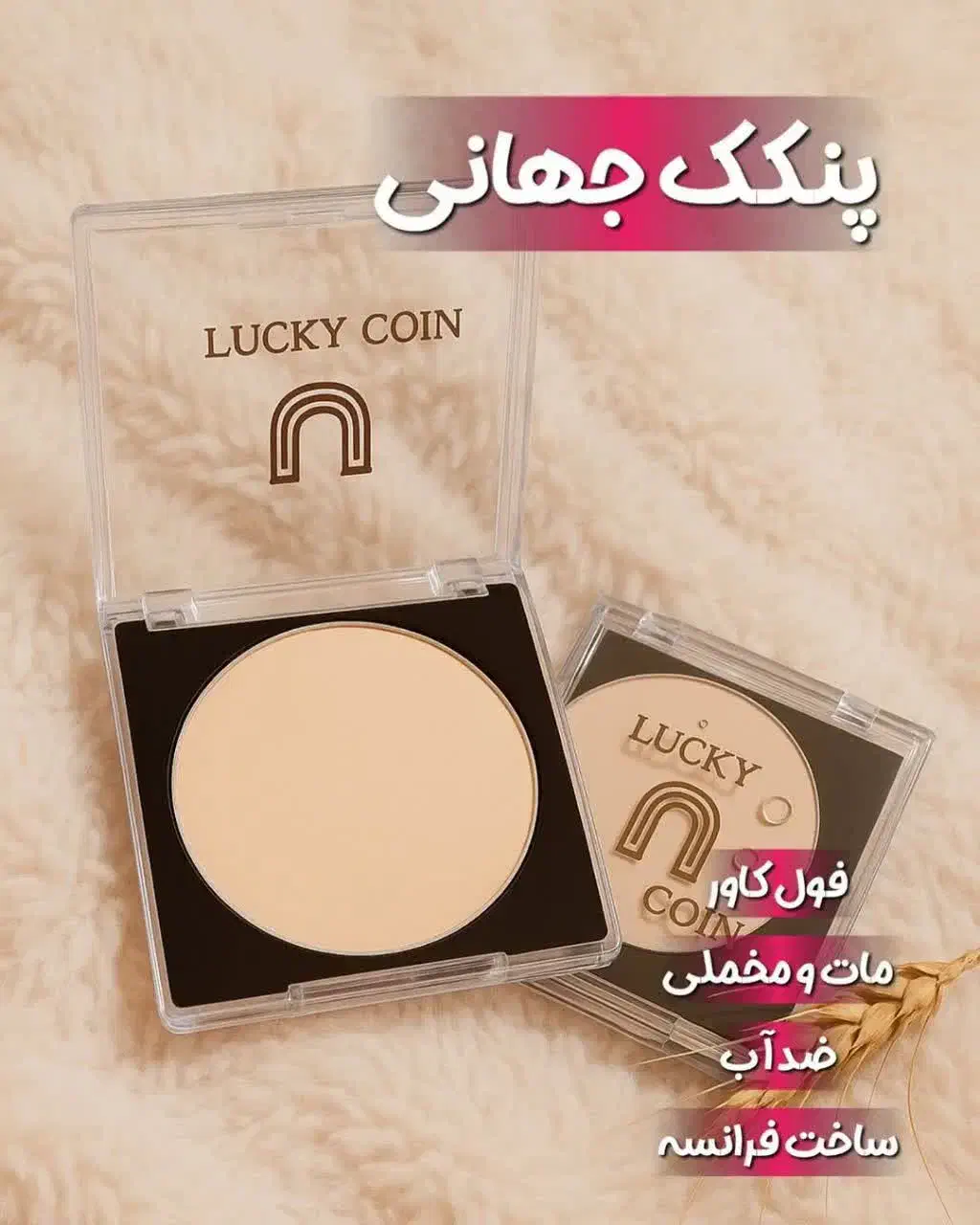 پنکک لاکچری|آرایشی، بهداشتی، درمانی|کرمان, |دیوار