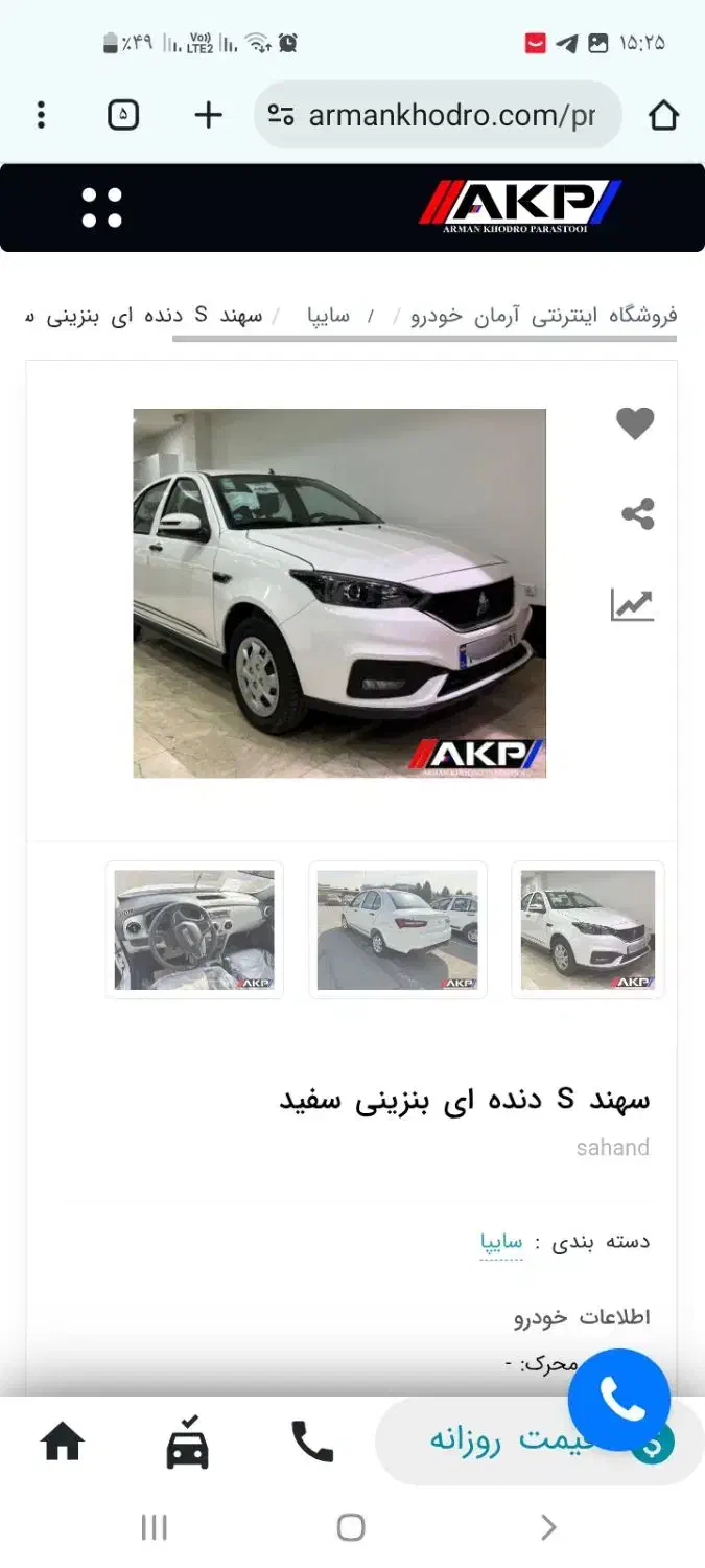 حواله سهند s|خودرو سواری و وانت|تهران, چوب تراش|دیوار