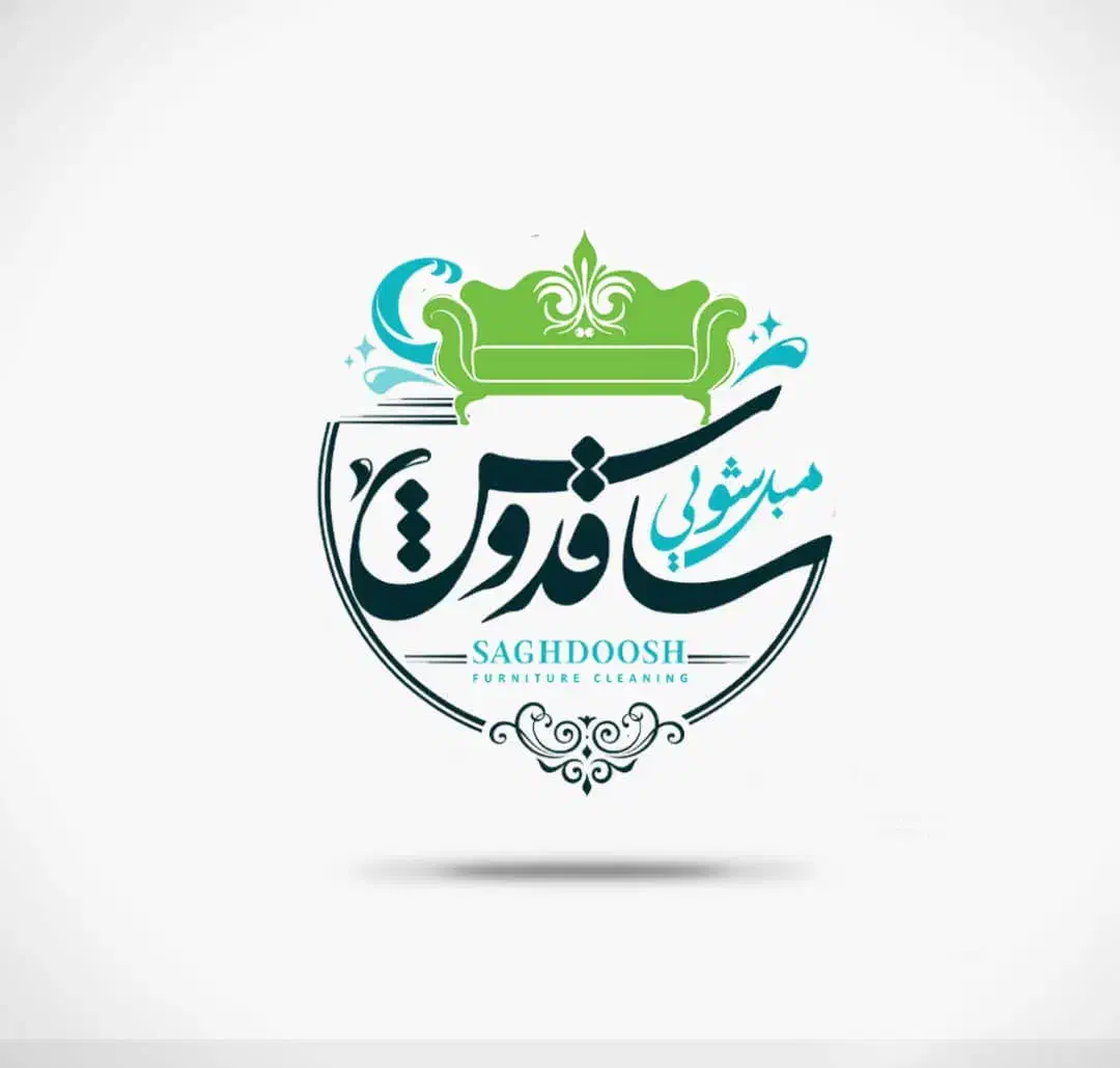 قالیشویی مـمـتـاز ساقدوش|خدمات نظافت|پردیس, فاز ۴|دیوار