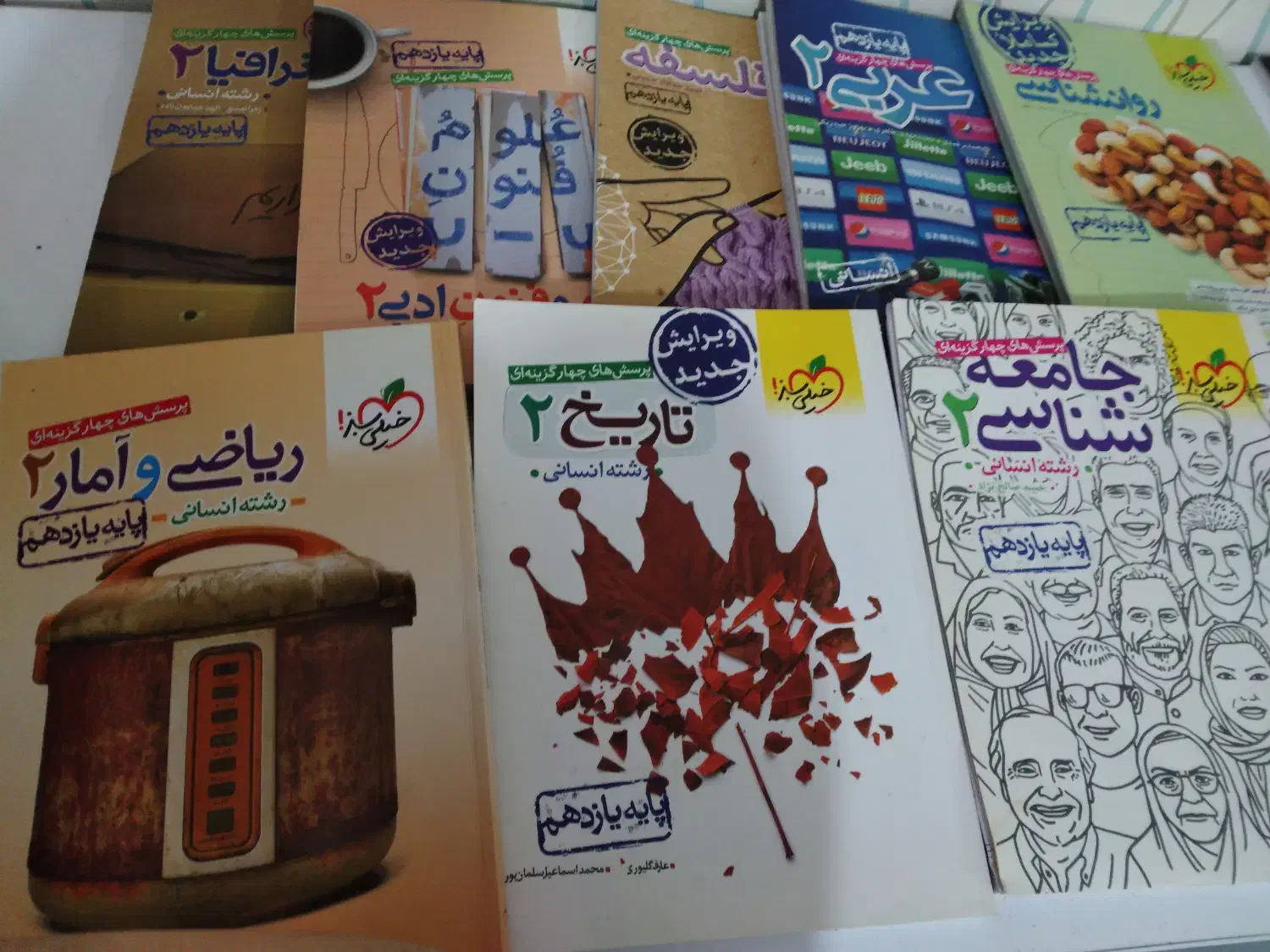 کتاب کنکور فرهنگیان و سراسری انسانی|کتاب و مجله آموزشی|اردبیل, |دیوار