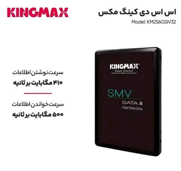 حافظه SSD اینترنال 256 کینگ مکس|قطعات و لوازم جانبی رایانه|شیراز, شهرک مفتح|دیوار
