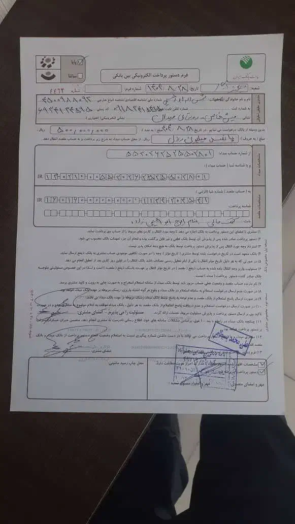 گمشده|اشیا|ایلام, |دیوار