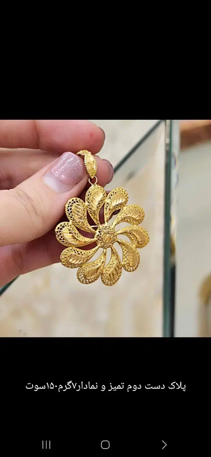 طلایی|جواهرات|رامشیر, |دیوار