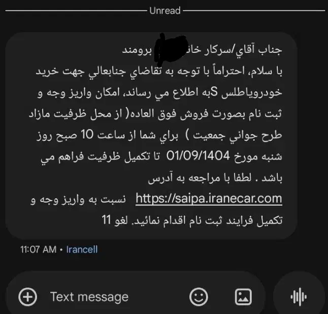 حواله اطلس|خودرو سواری و وانت|گنبد کاووس, |دیوار