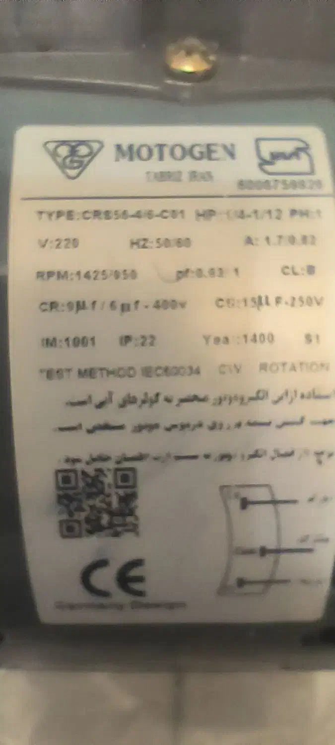 دینام کولر ۱/۴ موتوژن صددرصد مسی|کولر آبی|تهران, جمهوری|دیوار