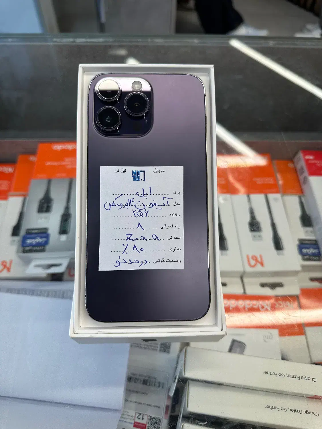 14 pro max بنفش|موبایل|کرج, کوی امامیه|دیوار