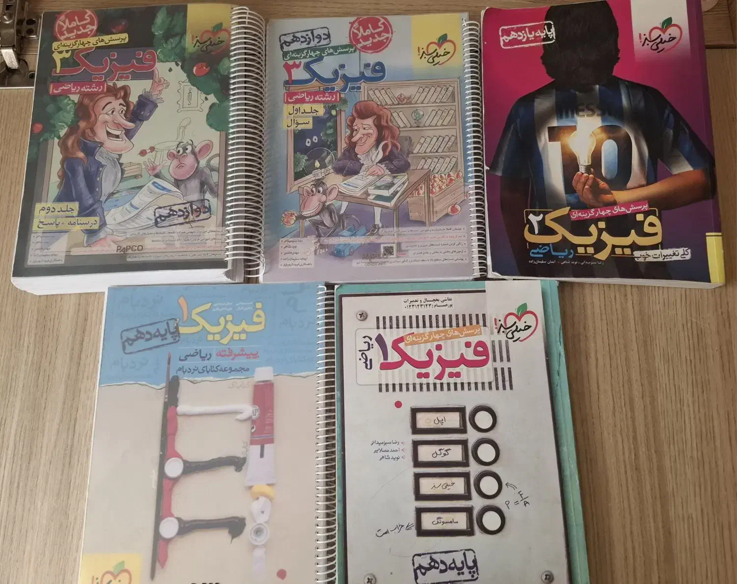 کتاب تست کنکور و کمک درسی|کتاب و مجله آموزشی|شیراز, کوشک میدان|دیوار