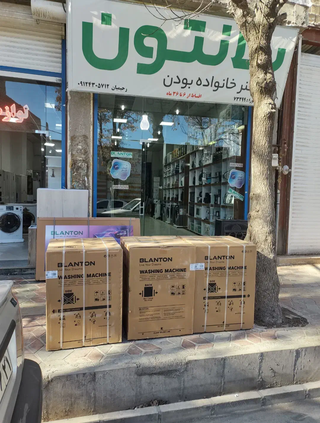 لوازم خانگی بلانتون ۳۶ ماهه بدون پیش پرداخت|یخچال و فریزر|نورآباد, |دیوار