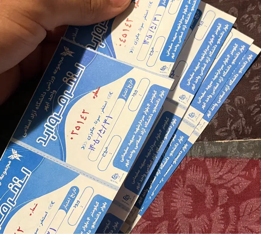 بلیط استخر دانشگاه ازاد یکسال تاریخ|بلیت ورزشی|ابهر, |دیوار