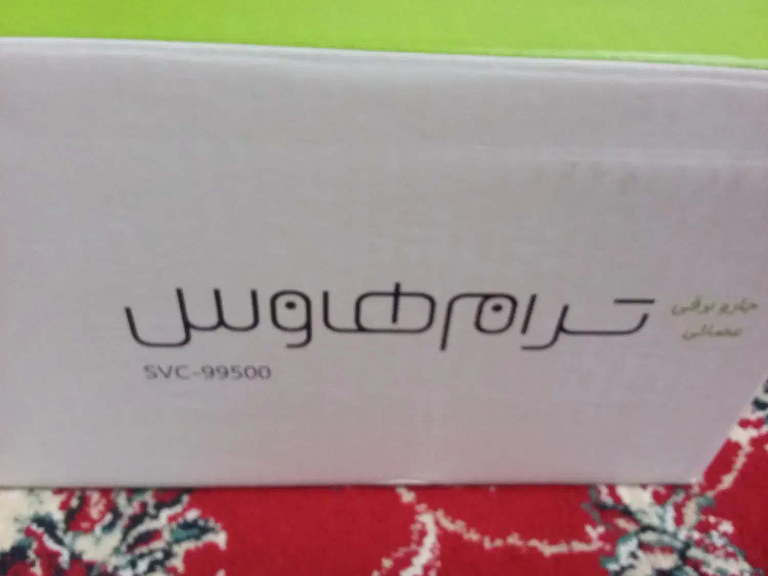 جارو برقی ایستاده|جاروبرقی، جارو شارژی، بخارشو|لاهیجان, لیالستان|دیوار