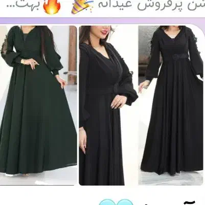 لباس مجلسی|لباس|شیراز, مسلم|دیوار