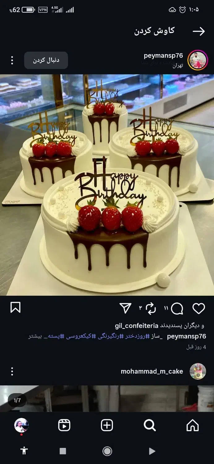 فروشنده خانم برای شیرینی فروشی|استخدام خدمات فروشگاه و رستوران|پاکدشت, پاکدشت (مامازند)|دیوار