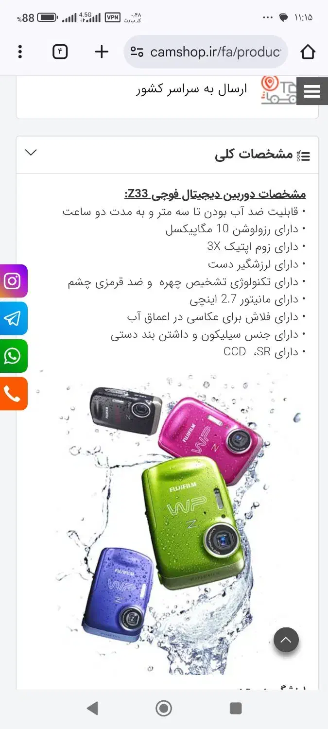 فروش دوربین عکاسی ضد آب|دوربین عکاسی و فیلم‌برداری|ملایر, |دیوار